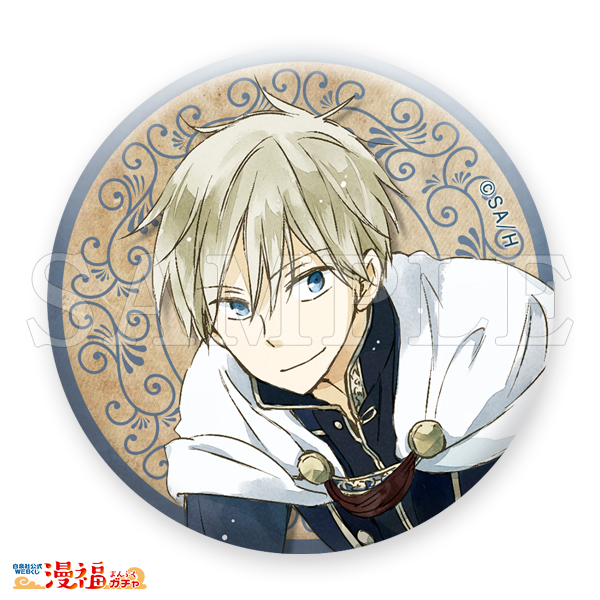 赤髪の白雪姫ガチャ | 【漫福ガチャ】白泉社公式WEBくじ | 人気＆名作