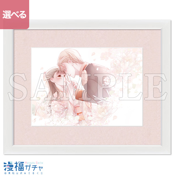 天堂家物語 | 【漫福ガチャ】白泉社公式WEBくじ | 人気＆名作マンガの