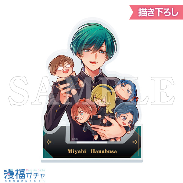 俺様ティーチャー - くじポータル