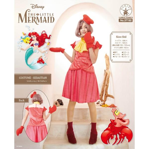 ディズニー-コスチューム-大人用-セバスチャン-リトルマーメイド