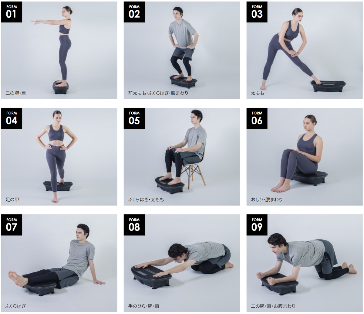 ブルブル・振動マシンは効果がある？プロが乗り方とおすすめの製品5つ