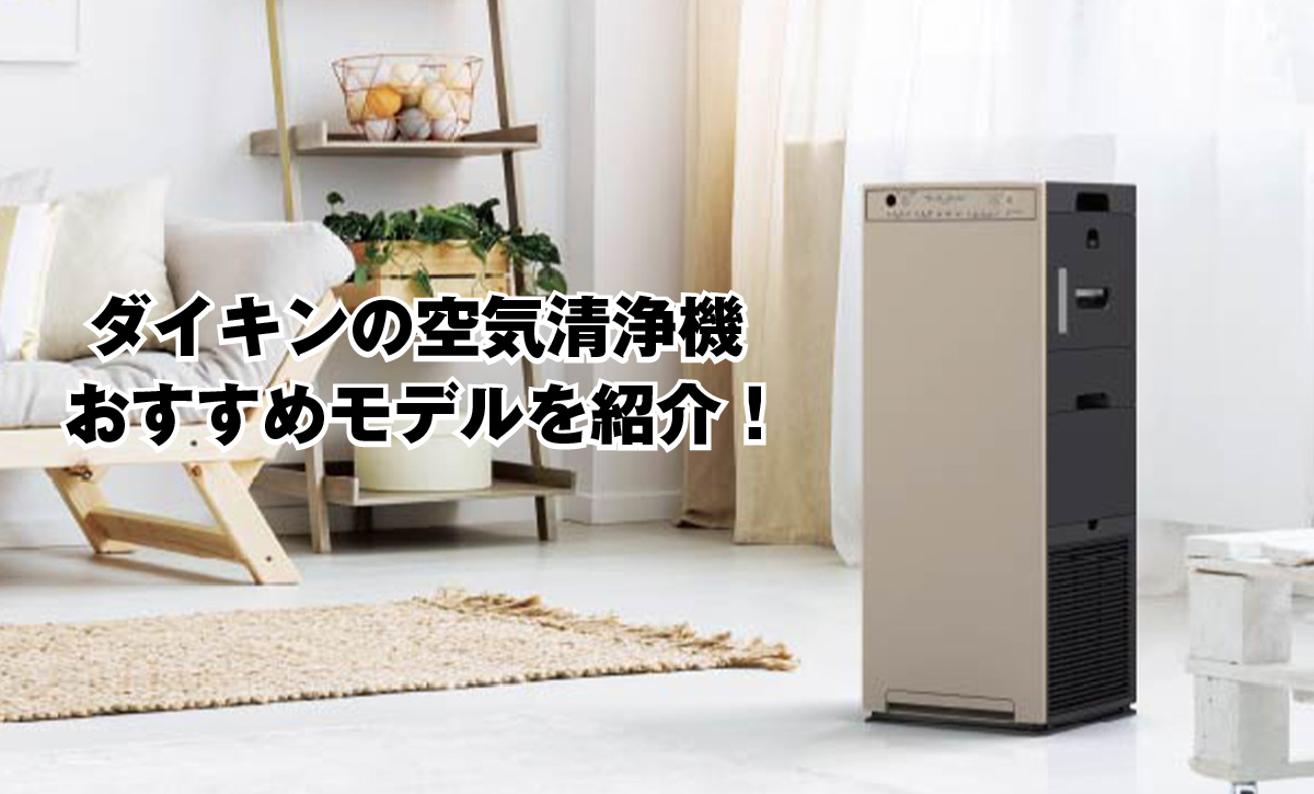 ダイキン 加湿空気清浄機 MCK70Y [適用畳数：31畳 /PM2.5対応