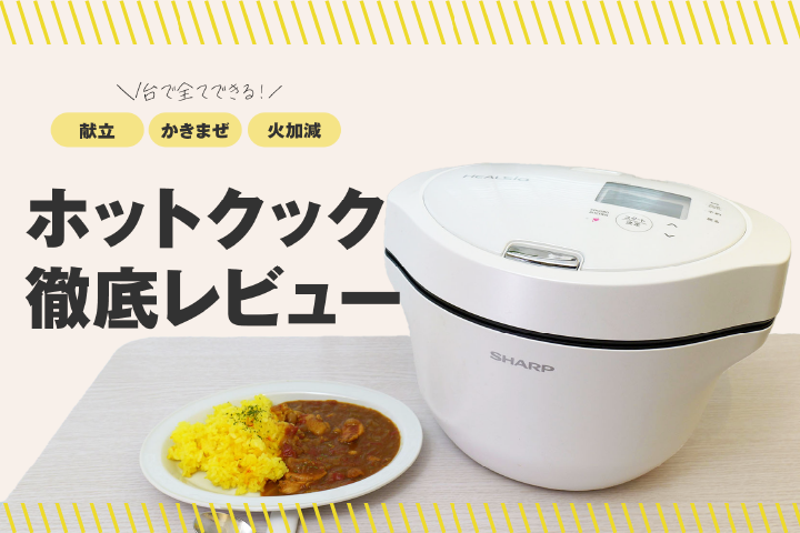 ヘルシオホットクック KN-HW24E-W KN-HW24E | ヘルシオ ホットクック
