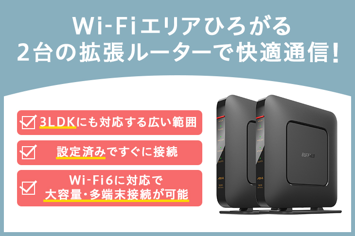 BUFFALO Wi-Fi 6対応Wi-Fiルーター 2台セット WSR-1800AX4S-BK