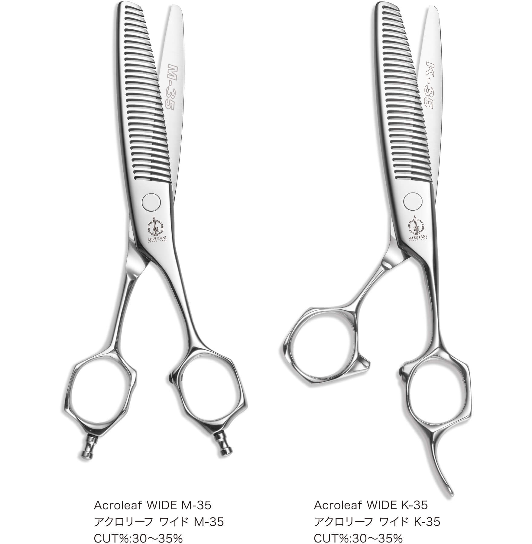 Acroleaf WIDE K-35 | ミズタニシザーズ