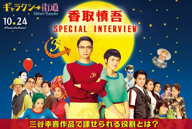 大河ドラマ○新選組!○ 第9話 台本 三谷幸喜 香取慎吾 山本耕史 藤原