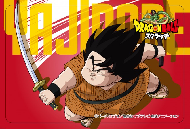 ドラゴンボール』の人気キャラがスクラッチに登場 あの名場面が