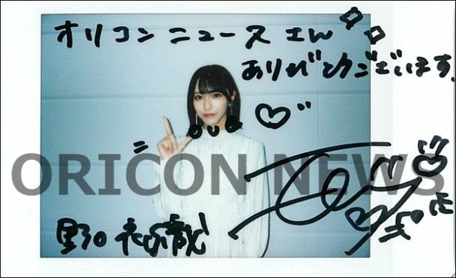 ドラマ『DIY!!-どぅー・いっと・ゆあせるふ-』=LOVE野口衣織さん直筆