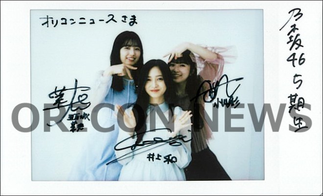 乃木坂46・5期生 井上和さん＆小川彩さん＆五百城茉央さんの直筆サイン