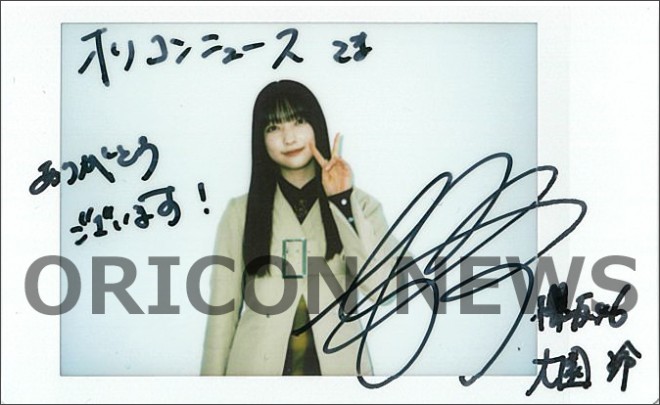 3坂道共演ドラマ『アクトレス』櫻坂46大園玲さん直筆サイン入りチェキ