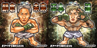 超RIZIN.3』ABEMAオリジナル「朝倉未来＆平本蓮」ステッカー2枚セット