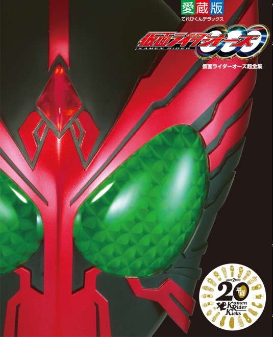 1万円超え『平成仮面ライダー超全集』、“本の受注生産”が出版界に