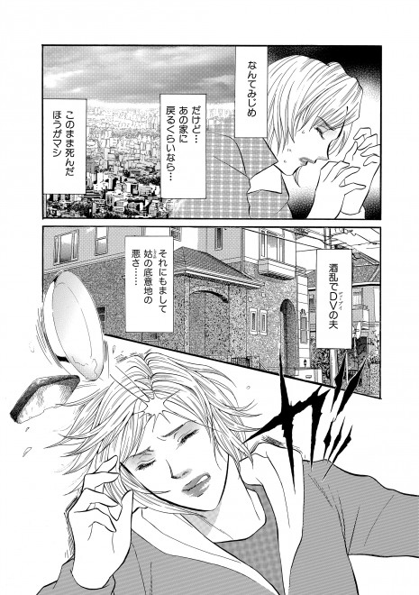 コロナ禍で需要増、72歳“レディコミ”の女帝が語る使命感「壮絶DVに旦那