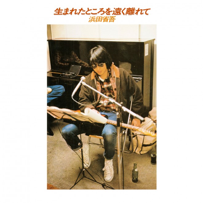 画像・写真 | 浜田省吾アルバムコレクション 25枚目 | ORICON NEWS