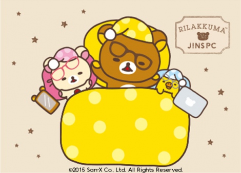 大人っぽい秋の新色 リラックマのPCメガネ登場 | オリコンニュース