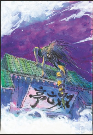 藤田和日郎氏、『サンデー』“帰還” 新連載『双亡亭壊すべし』スタート