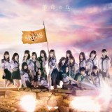 SKE48、2ndアルバムは『革命の丘』 ジャケ写＆リード曲歌唱メンバー