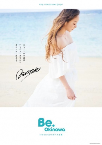 安室奈美恵、沖縄観光振興に無償協力 引退までの期間限定 | オリコン