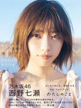 坂道グループ、年間写真集ランキングを席巻 TOP10内9作ランクイン