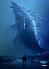 ゴジラ最新作、ティザーポスター解禁 三大怪獣モスラ・ラドン