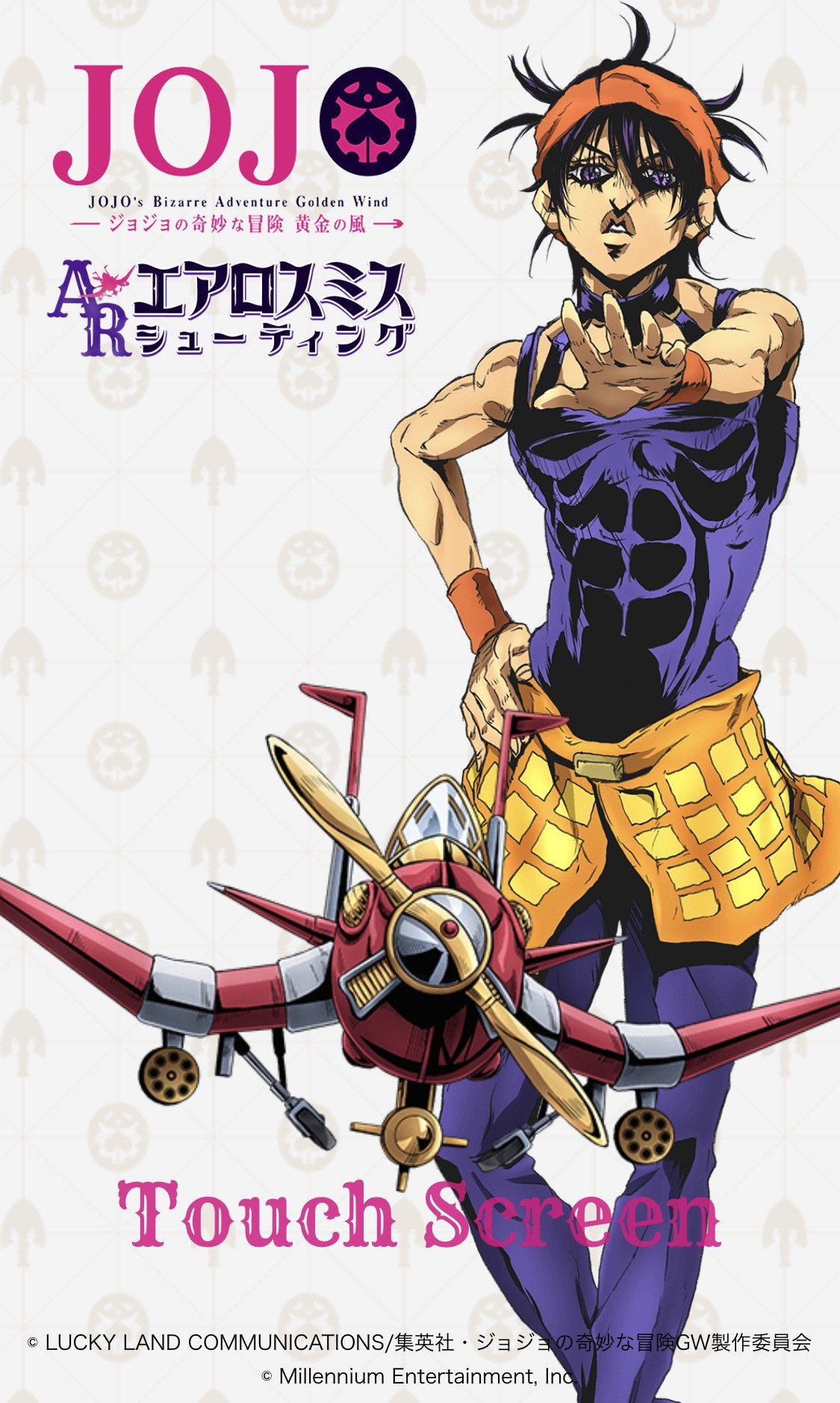 ジョジョ』ナランチャとホルマジオ戦、スマホでAR体験 エアロスミスの