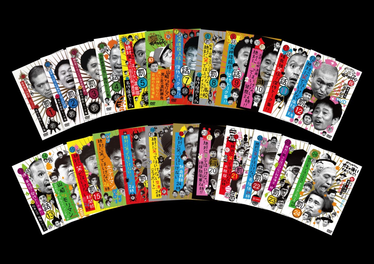 ガキ使』DVD＆Blu-rayの累計出荷が500万枚突破 | オリコンニュース