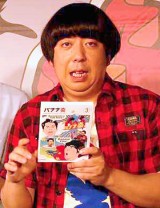 バナナマン日村、38歳の誕生日を前に“変態ぶり”発揮 | オリコン