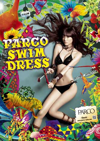 画像・写真 | 桐谷美玲、“ゆるカワ”封印してパルコの水着キャンギャル