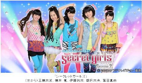 アイドリング!!!メンバー出演ドラマ『シークレットガールズ シーズン2