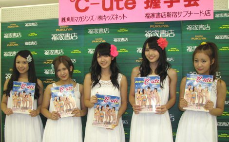 画像・写真 | ℃-ute、水着姿も満載のハワイ撮影写真集、発売イベント