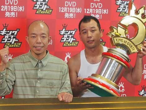 キングオブコント2012』バイきんぐが5代目キングに | オリコンニュース