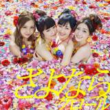 オリコン】AKB48新曲「さよならクロール」 初日売上は歴代最高145.1万