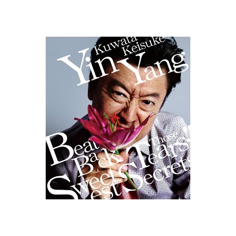 画像・写真 | 桑田佳祐、最新曲「Yin Yang」MVに『最高の離婚