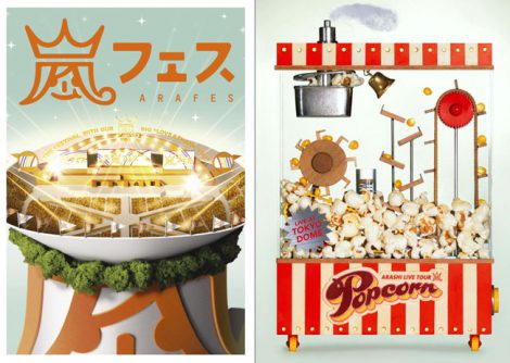 オリコン年間】嵐、史上初の3年連続DVD総合1位 | オリコンニュース