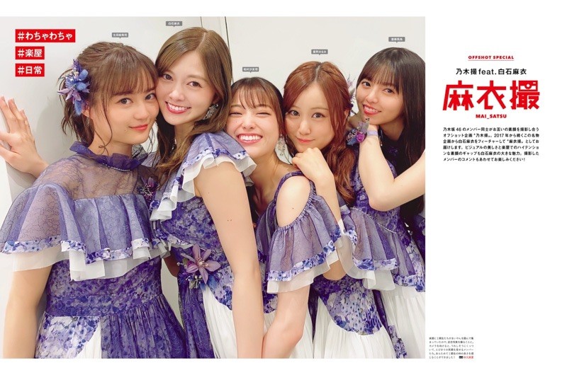 画像・写真 | 齋藤飛鳥が語る、白石麻衣と“初めて乾杯した夜” 卒業記念