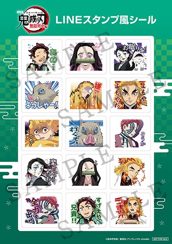 画像・写真 | 映画『鬼滅の刃』新たな入場者特典配布へ 2週連続でLINE