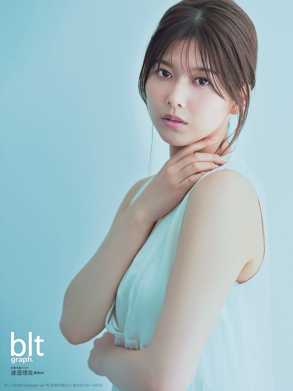 画像・写真 | 櫻坂46渡邉理佐が放つ、圧倒的な透明感の眼差し