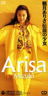 観月ありさ、初期・日本コロムビア時代曲を順次サブスク解禁 「伝説の