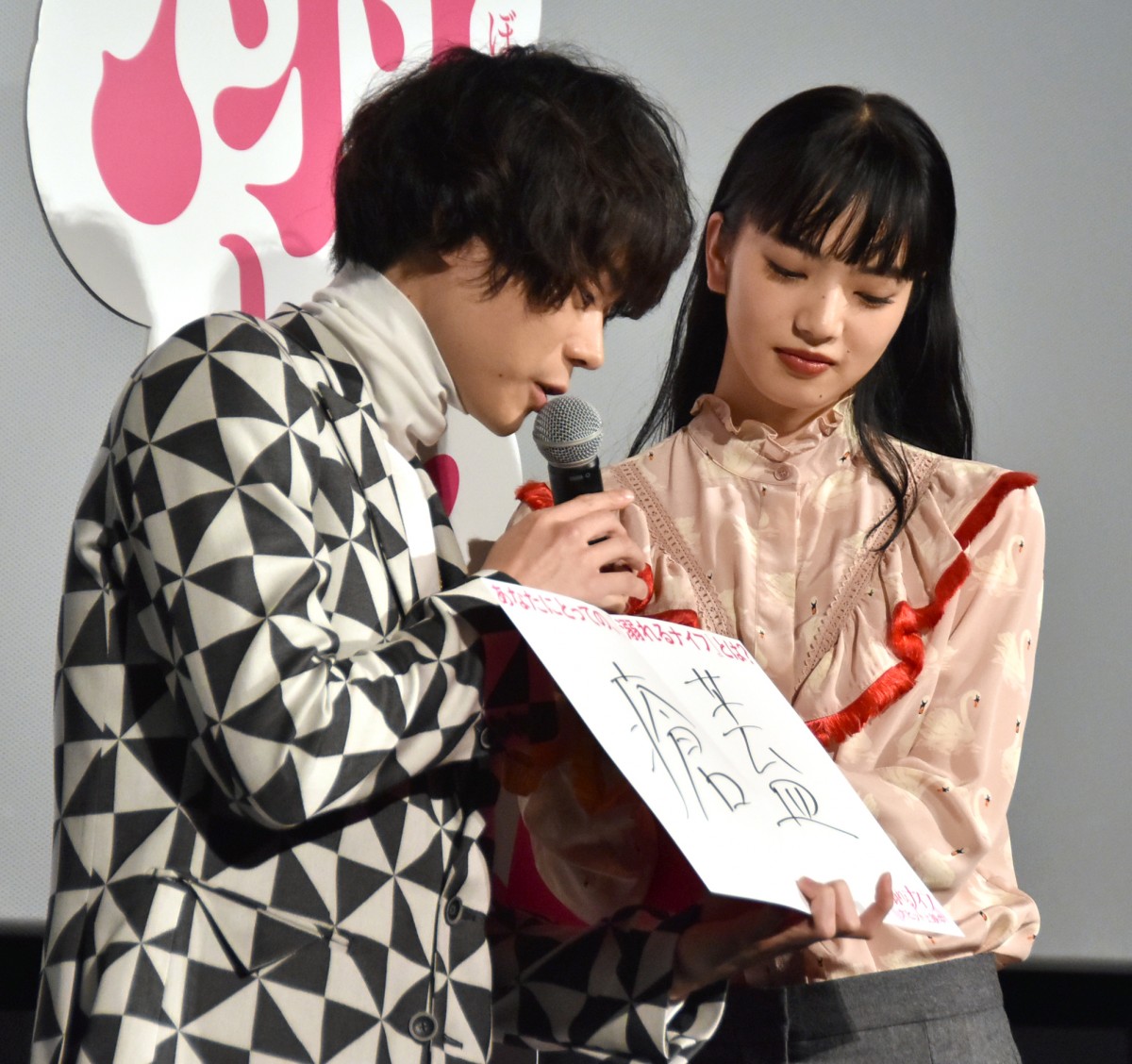 未開封】 #FF0921 piezoglyph 菅田将暉 小松菜奈 小松菜奈 菅田将暉