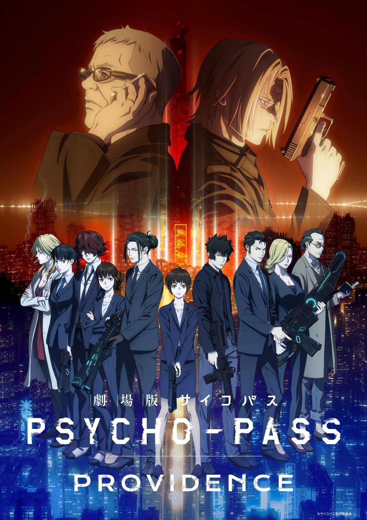 PSYCHO-PASS サイコパス』新作、劇場版で制作決定 10周年企画が始動で
