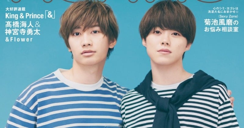 なにわ男子・藤原丈一郎＆大橋和也“丈橋”コンビが『non-no』初表紙