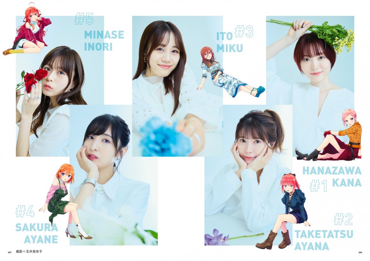 五等分の花嫁』声優のグラビアに反響 花澤香菜＆竹達彩奈＆伊藤美来