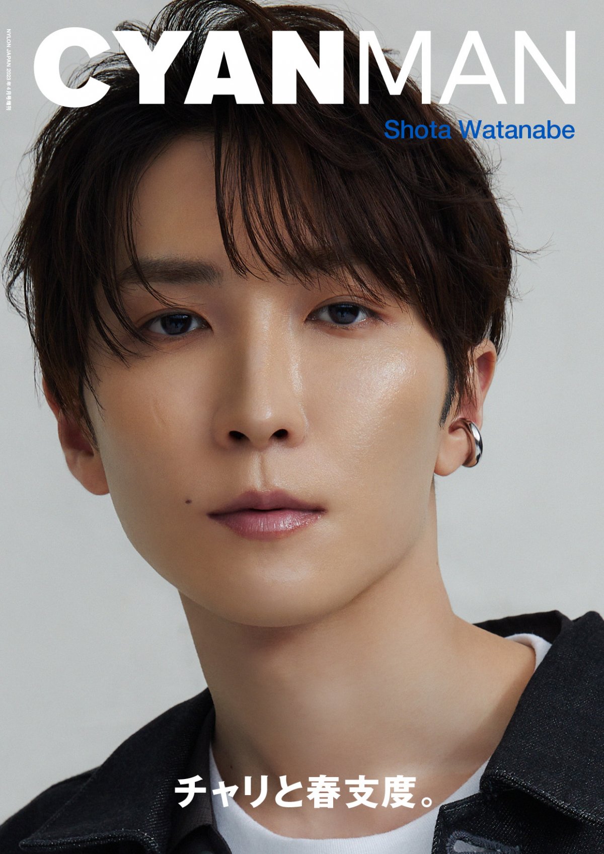 Man 渡辺翔太 40点以上 まとめ売り 渡辺翔太 まとめ売り