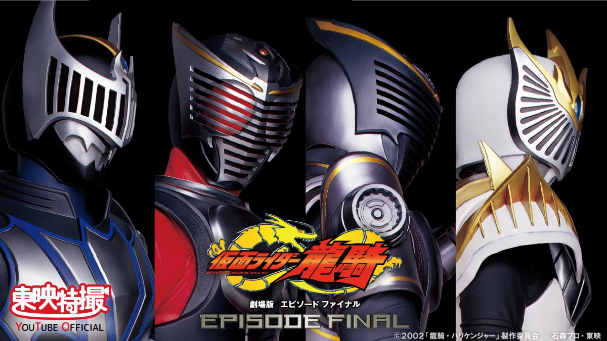 仮面ライダー龍騎』20周年 ラストに『EPISODE FINAL』＆『RIDER TIME