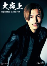 レペゼン地球 レペゼンfox ファーストアルバム レペゼン地球 レペゼン