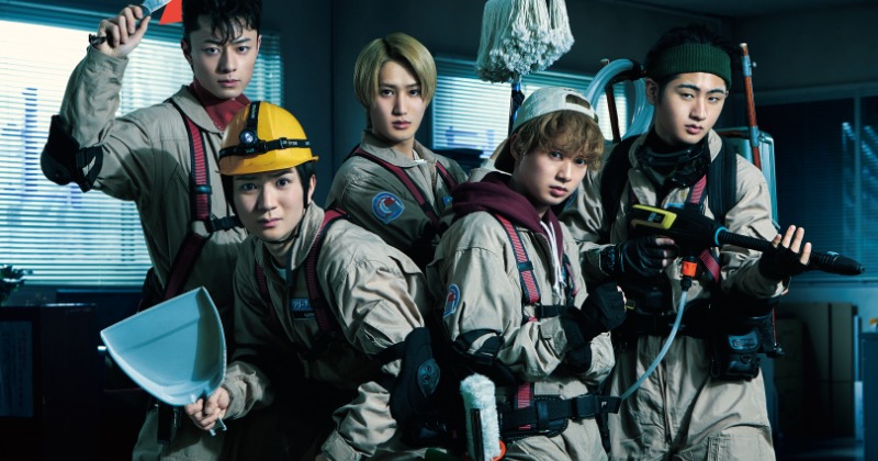 HiHi Jets主演『全力！クリーナーズ』Blu-ray＆DVD化 未公開映像も収録