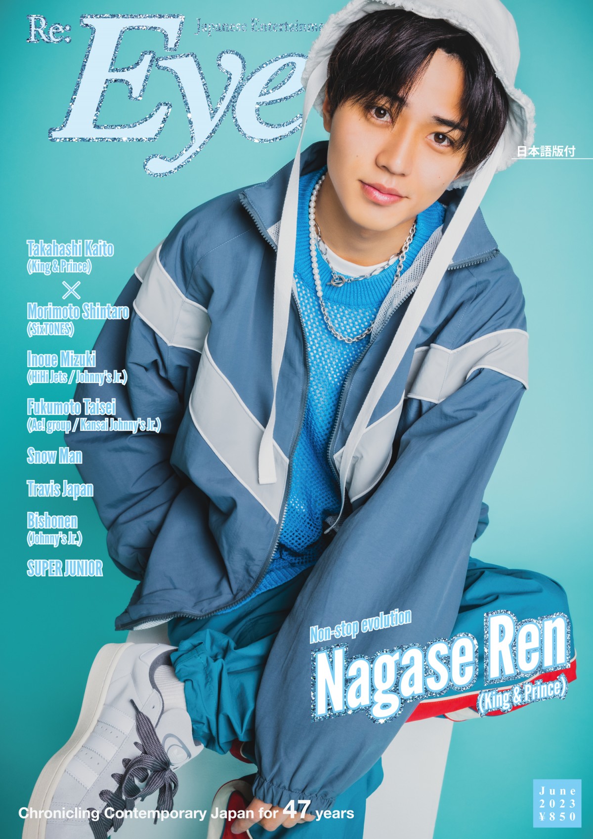 キンプリ永瀬廉の“止まることない進化” 『Eye-Ai＋』で表紙、中面は