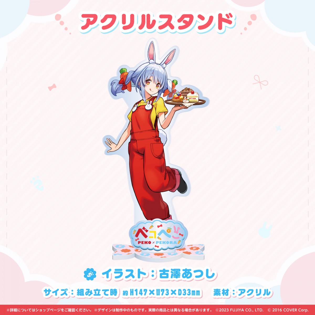 画像・写真 | 兎田ぺこら、不二家ペコちゃん衣装に 『ペコぺこコラボ