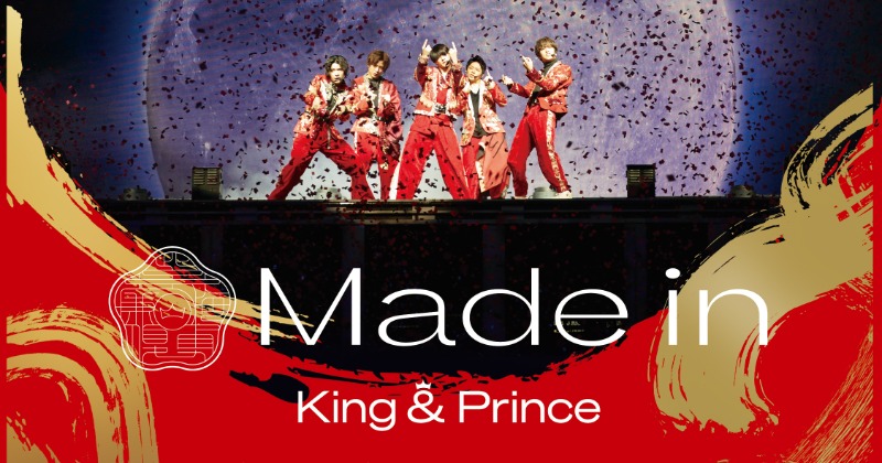 キンプリ、Blu-ray＆DVD『Made in』初回限定盤収録「Made inでゲームし