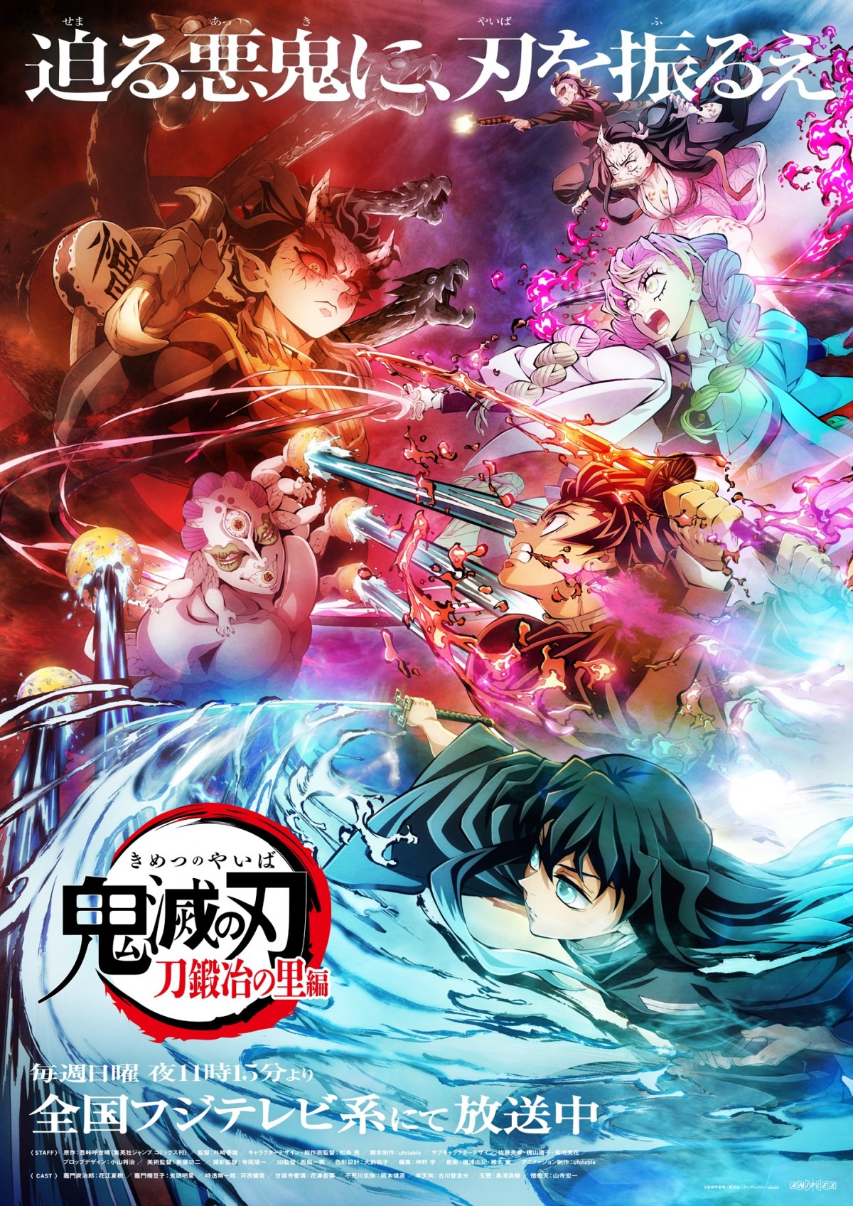 鬼滅の刃』第9話の提供イラスト公開 戦う時透無一郎＆甘露寺蜜璃の姿